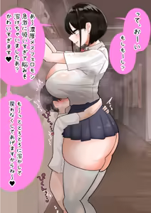 Page 53 of 新入生狩りの芦崎さん💕 - preview thumbnail