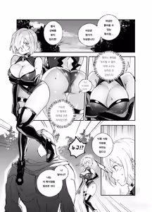 Nakadashi Sareru to Zettai ni Ochiru Majutsu: Mash Hen | 질내사정 당하면 절대로 타락하는 마술: 마슈편 - hentai manga cover image