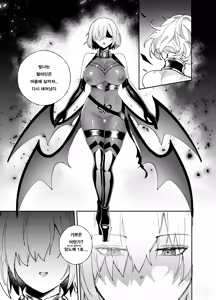 Page 11 of Nakadashi Sareru to Zettai ni Ochiru Majutsu: Mash Hen | 질내사정 당하면 절대로 타락하는 마술: 마슈편 - preview thumbnail