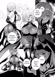 Page 12 of Nakadashi Sareru to Zettai ni Ochiru Majutsu: Mash Hen | 질내사정 당하면 절대로 타락하는 마술: 마슈편 - preview thumbnail