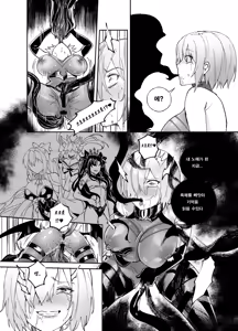 Page 14 of Nakadashi Sareru to Zettai ni Ochiru Majutsu: Mash Hen | 질내사정 당하면 절대로 타락하는 마술: 마슈편 - preview thumbnail
