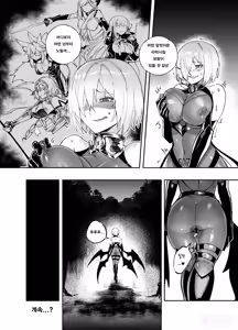 Page 16 of Nakadashi Sareru to Zettai ni Ochiru Majutsu: Mash Hen | 질내사정 당하면 절대로 타락하는 마술: 마슈편 - preview thumbnail
