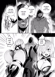 Page 2 of Nakadashi Sareru to Zettai ni Ochiru Majutsu: Mash Hen | 질내사정 당하면 절대로 타락하는 마술: 마슈편 - preview thumbnail