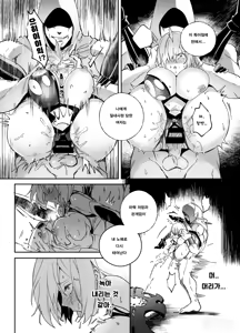 Page 4 of Nakadashi Sareru to Zettai ni Ochiru Majutsu: Mash Hen | 질내사정 당하면 절대로 타락하는 마술: 마슈편 - preview thumbnail