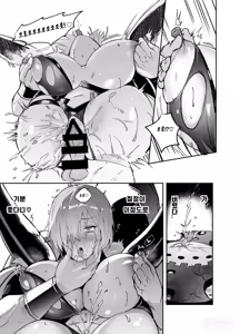Page 5 of Nakadashi Sareru to Zettai ni Ochiru Majutsu: Mash Hen | 질내사정 당하면 절대로 타락하는 마술: 마슈편 - preview thumbnail