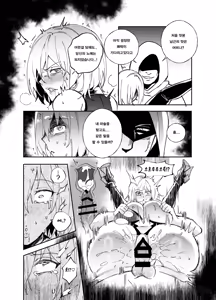 Page 6 of Nakadashi Sareru to Zettai ni Ochiru Majutsu: Mash Hen | 질내사정 당하면 절대로 타락하는 마술: 마슈편 - preview thumbnail