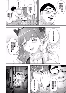 Page 23 of 女装逆ナンデブ専ケツハメトコロテン - preview thumbnail