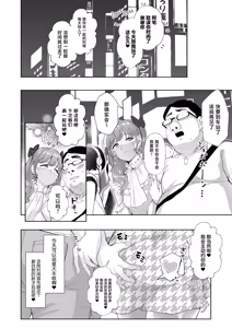 Page 29 of 女装逆ナンデブ専ケツハメトコロテン - preview thumbnail