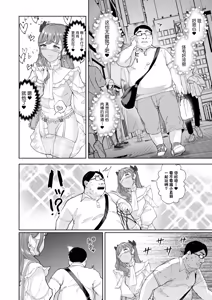 Page 3 of 女装逆ナンデブ専ケツハメトコロテン - preview thumbnail