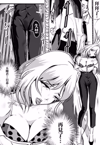 Page 12 of 喜多川海梦的最后一次出勤 - preview thumbnail