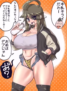 Page 16 of Yankee Fighter-chan - preview thumbnail