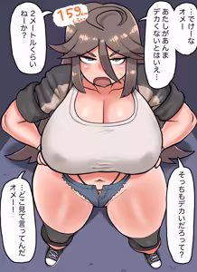 Page 58 of Yankee Fighter-chan - preview thumbnail