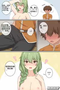 Page 13 of TS Isekai Ch.1 - preview thumbnail