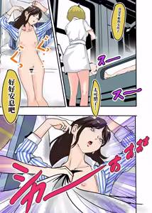 Page 12 of 救援失败 - preview thumbnail