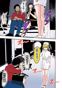 Page 14 of 救援失败 - preview thumbnail