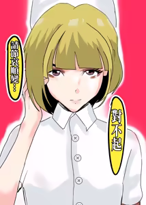 Page 15 of 救援失败 - preview thumbnail