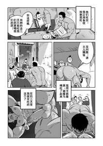 Page 13 of 王勇与三个初中生 - preview thumbnail