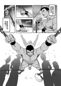 Page 15 of 王勇与三个初中生 - preview thumbnail