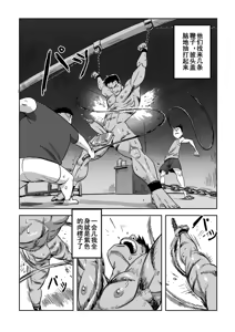 Page 18 of 王勇与三个初中生 - preview thumbnail