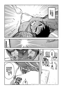 Page 20 of 王勇与三个初中生 - preview thumbnail