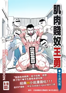 Page 2 of 王勇与三个初中生 - preview thumbnail