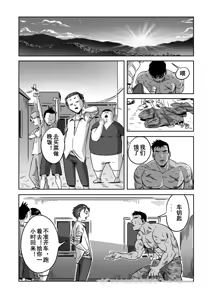 Page 23 of 王勇与三个初中生 - preview thumbnail