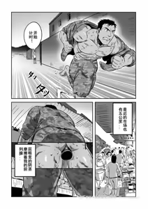 Page 24 of 王勇与三个初中生 - preview thumbnail