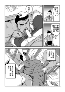 Page 27 of 王勇与三个初中生 - preview thumbnail