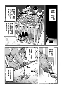 Page 28 of 王勇与三个初中生 - preview thumbnail