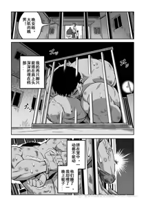 Page 29 of 王勇与三个初中生 - preview thumbnail
