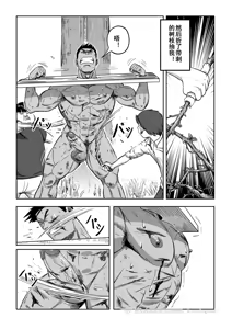 Page 32 of 王勇与三个初中生 - preview thumbnail