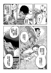 Page 33 of 王勇与三个初中生 - preview thumbnail