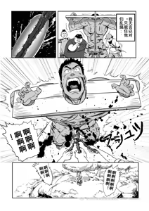 Page 34 of 王勇与三个初中生 - preview thumbnail