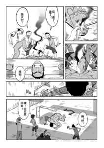 Page 37 of 王勇与三个初中生 - preview thumbnail