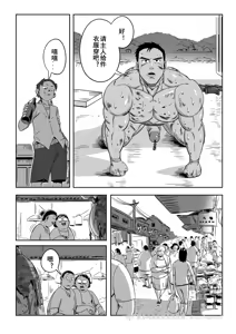 Page 38 of 王勇与三个初中生 - preview thumbnail