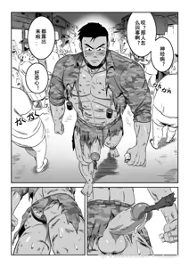 Page 39 of 王勇与三个初中生 - preview thumbnail