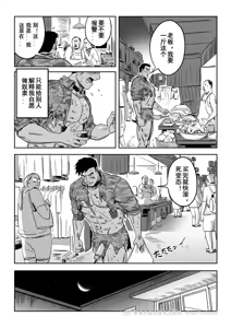 Page 40 of 王勇与三个初中生 - preview thumbnail