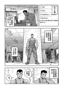 Page 4 of 王勇与三个初中生 - preview thumbnail