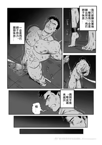 Page 42 of 王勇与三个初中生 - preview thumbnail