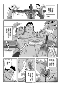 Page 44 of 王勇与三个初中生 - preview thumbnail