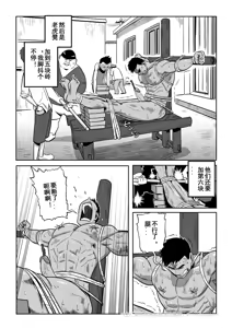 Page 45 of 王勇与三个初中生 - preview thumbnail