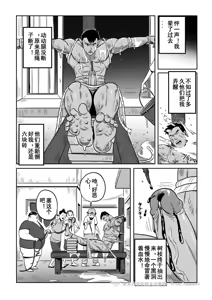 Page 46 of 王勇与三个初中生 - preview thumbnail