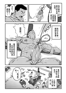 Page 47 of 王勇与三个初中生 - preview thumbnail