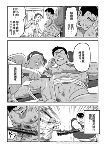 Page 49 of 王勇与三个初中生 - preview thumbnail