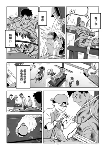 Page 50 of 王勇与三个初中生 - preview thumbnail