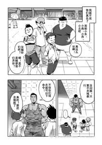 Page 5 of 王勇与三个初中生 - preview thumbnail