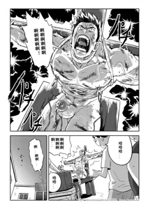 Page 51 of 王勇与三个初中生 - preview thumbnail