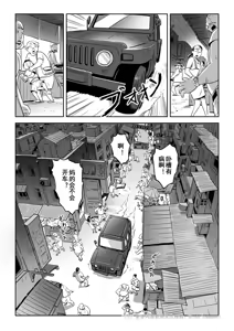 Page 54 of 王勇与三个初中生 - preview thumbnail