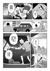 Page 55 of 王勇与三个初中生 - preview thumbnail