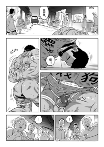 Page 56 of 王勇与三个初中生 - preview thumbnail
